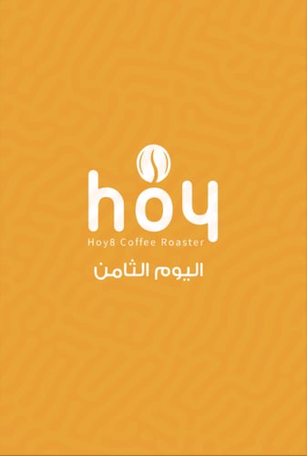 اليوم الثامن - روزلين 250g