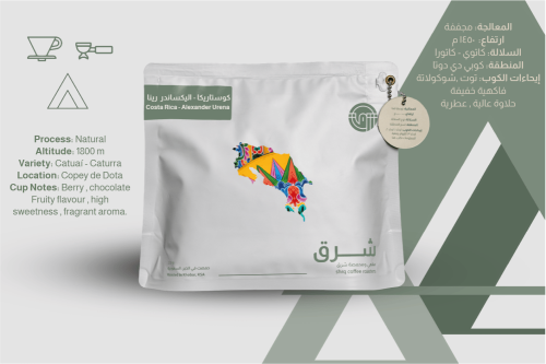 شرق - اليكساندرينا 250G