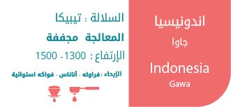 التون -اندونیسي وانوجا 250G