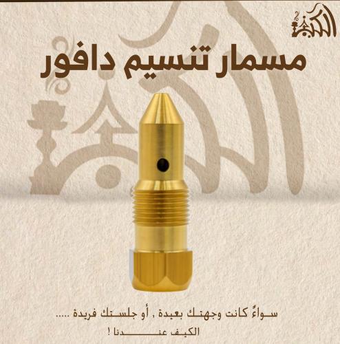 مسمار تنسيم دافور
