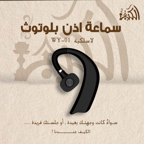 سماعه اذن بلوتوث لا سلكيه WY-01