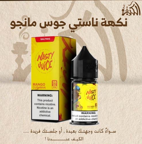 نكهة ناستي جوس مانجو