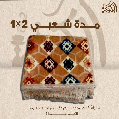 مدة شعبي 1x2