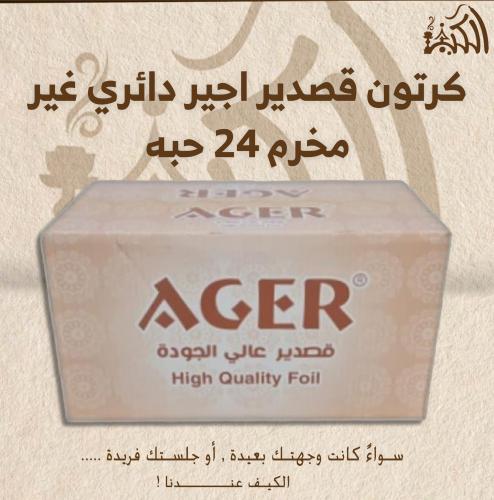 كرتون قصدير اجير دائري غير مخرم 24 حبه