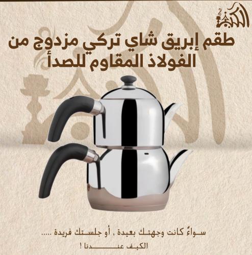 طقم إبريق شاي تركي مزدوج من الفولاذ المقاوم للصدأ