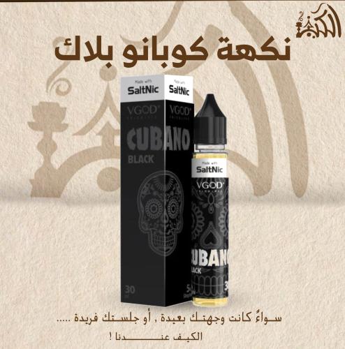 نكهة كوبانو بلاك