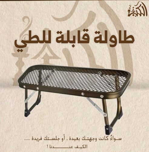 طاولة قابلة للطي