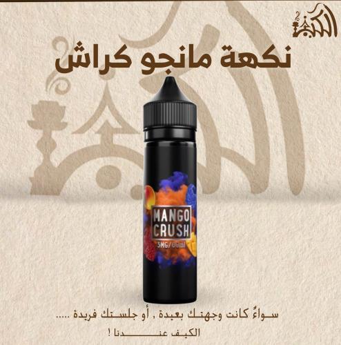 نكهة مانجو كراش