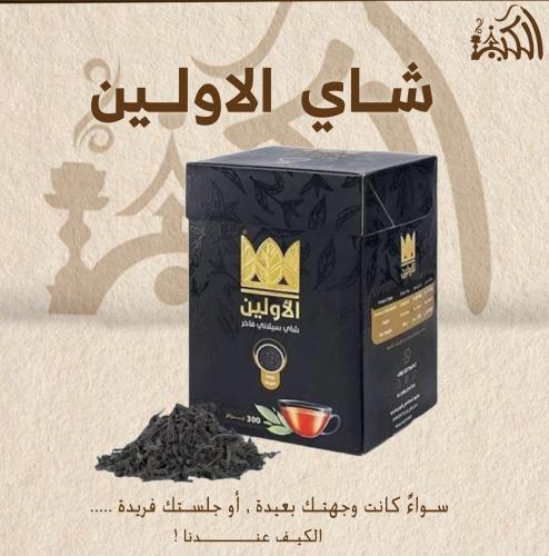 شاي الاولين