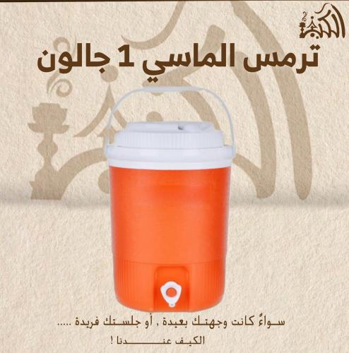 ترمس الماسي 1 جالون