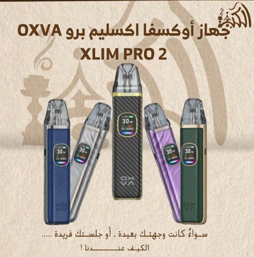 جهاز أوكسفا اكسليم برو OXVA XLIM PRO 2