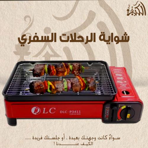 شواية الرحلات السفري