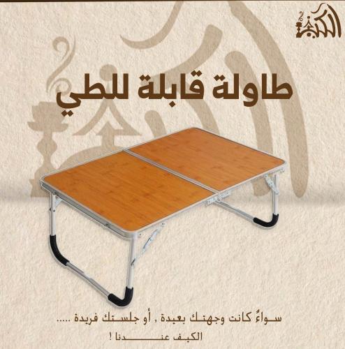 طاولة قابل للطي