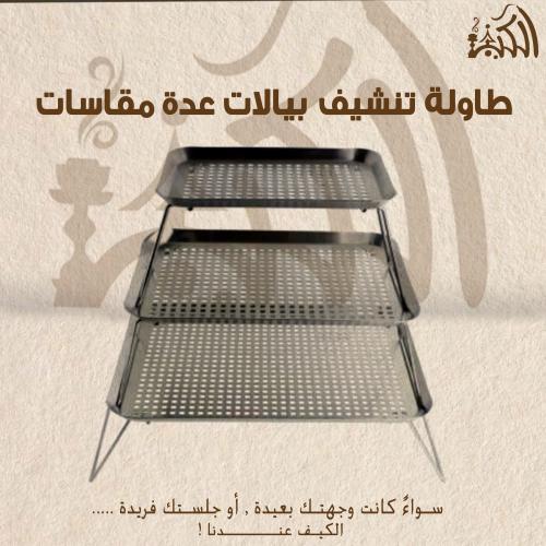 طاولة تنشيف بيالات عدة مقاسات
