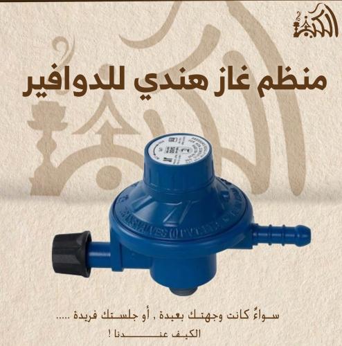 منظم غاز هندي للدوافير