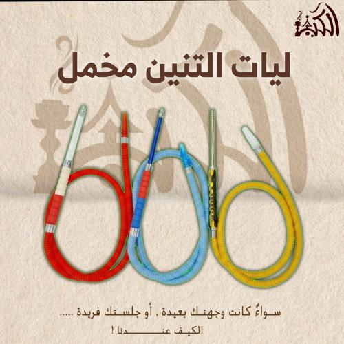ليات التنين مخمل