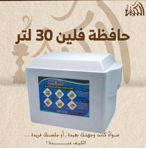 حافظة فلين 30 لتر