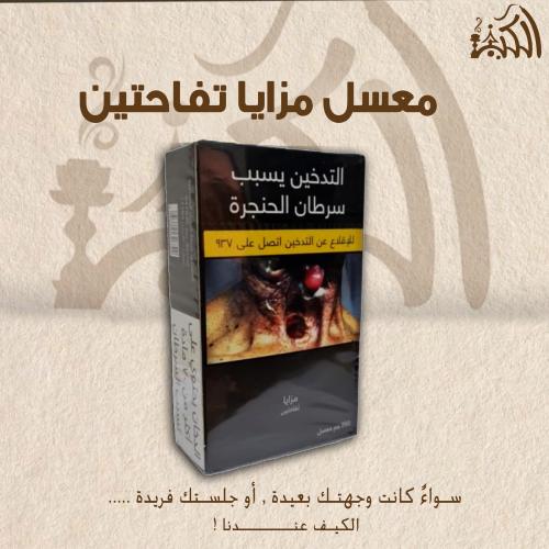معسل مزايا تفاحتين