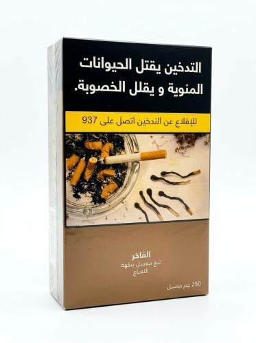 معسل الفاخر بنكهة النعناع 250 جم