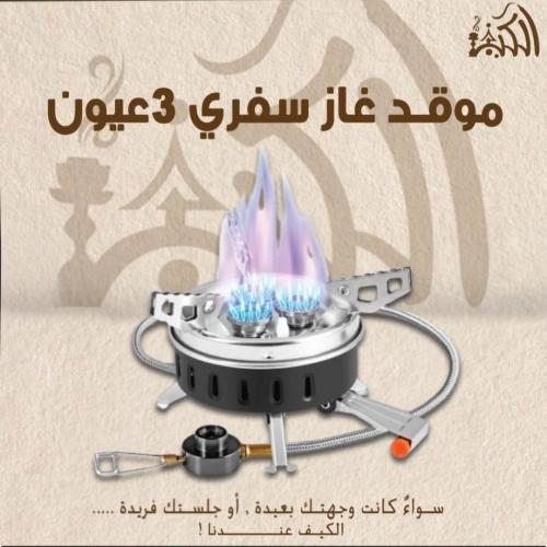 موقد غاز سفري 3 عيون