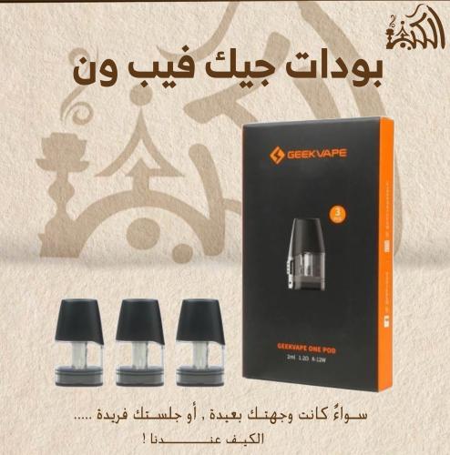 بودات جيك فيب ون