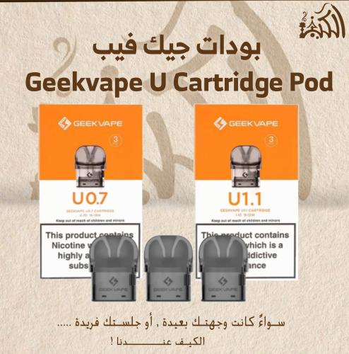 بودات جيك فيب Geekvape U Cartridge Pod