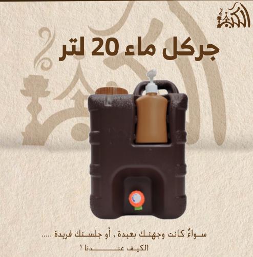 جركل ماء 20 لتر