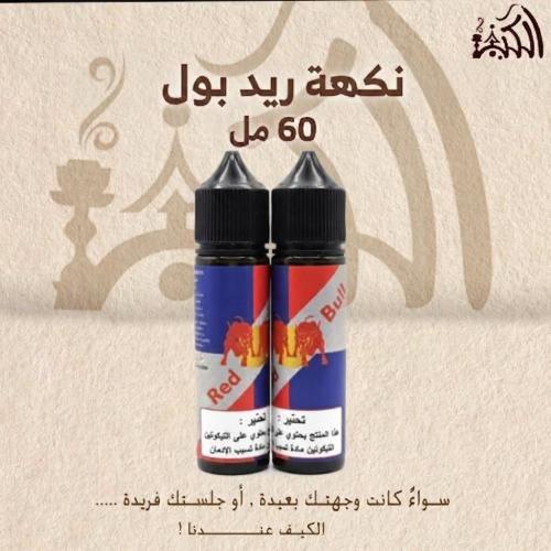 نكهة ريد بول 60 مل