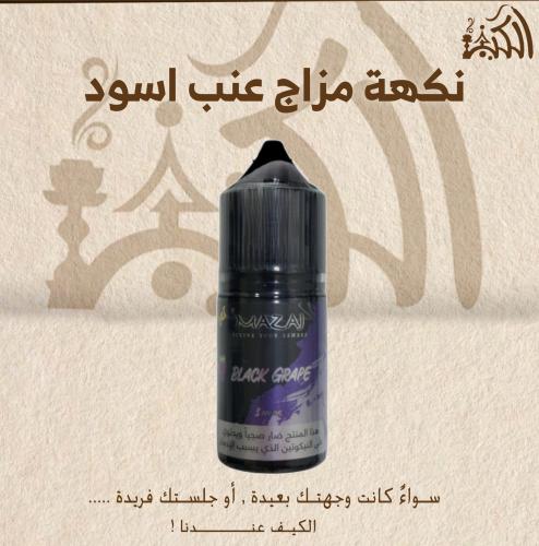 نكهة مزاج عنب اسود