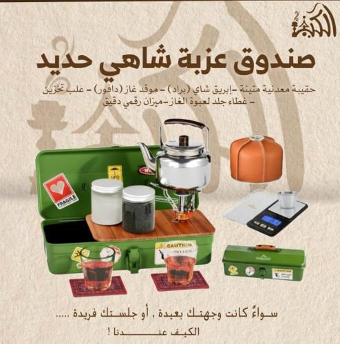 صندوق عزبة شاهي حديد