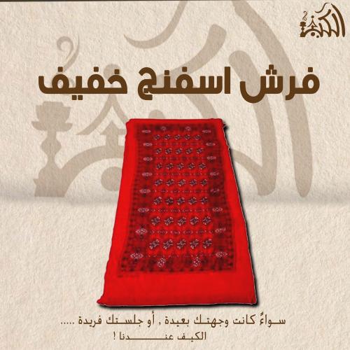 فرش اسفنج خفيف