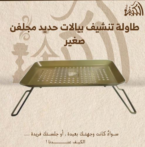 طاولة تنشيف بيالات حديد مجلفن صغير