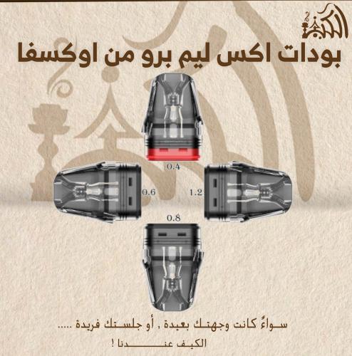 بودات اكس ليم برو من اوكسفا