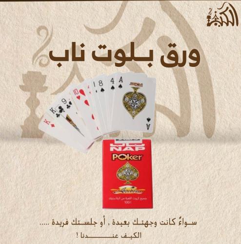 ورق بلوت ناب