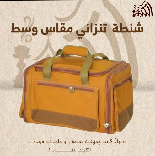 شنطه تنزاني مقاس وسط