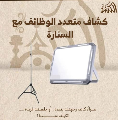 كشاف متعدد الوظائف مع السنارة