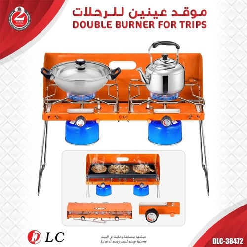 موقد غاز عينين للرحلات
