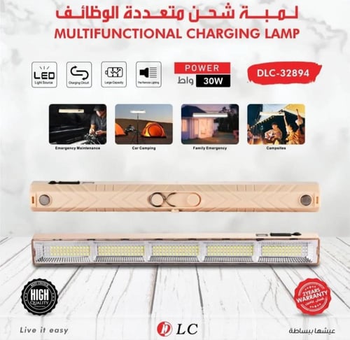 لمبة شحن متعدده الوظائف DLC-32894