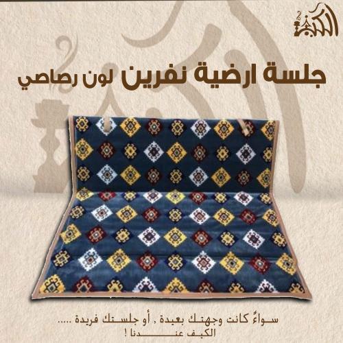 جلسة ارضية نفرين لون رصاصي