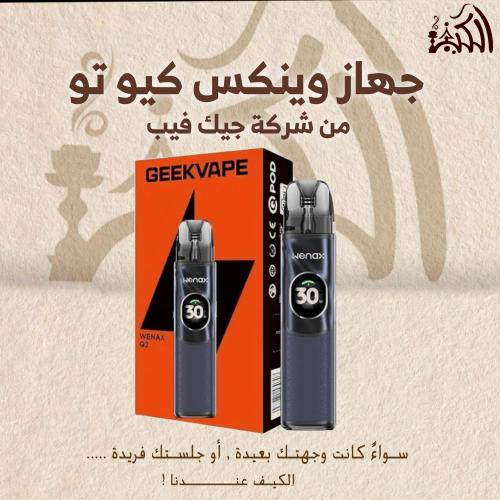 جهاز وينكس كيو تو من شركة جيك فيب