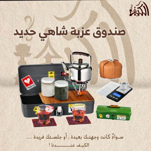 صندوق عزبة شاهي حديد