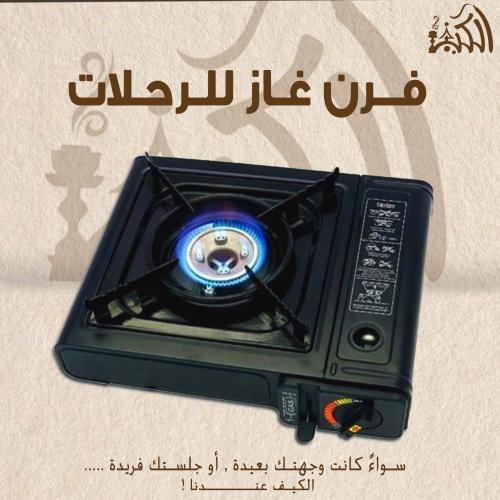 فرن غاز للرحلات