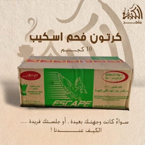 كرتون فحم اسكيب 10 كجم