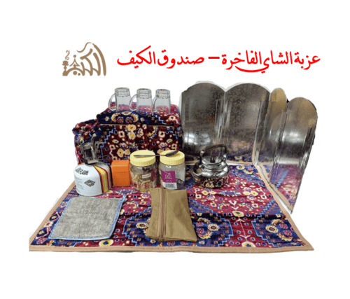 عزبة الشاي الفاخرة – صندوق الكيف