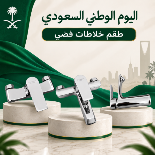 عرض اليوم الوطني
