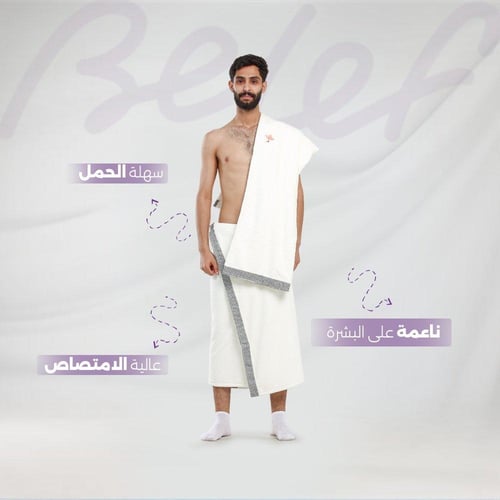 مجموعة مناشف ابيض اوف وايت ملكي