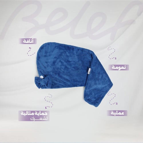 غطاء الراس 25*75 - الازرق غامق