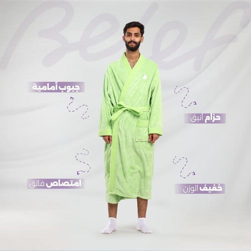 روب بدون هودي -اخضر فسدقي