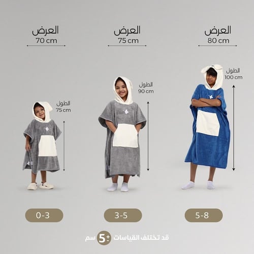 كابا اطفال - مشمشي