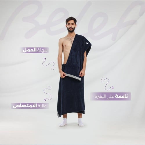 مجموعة مناشف أسود ملكي